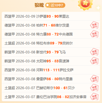 岁法国名将,加梅罗宣布,退役,今日竞彩比分,足球竞彩比分,足球赛事数据,足球比赛信息,竞彩赛事