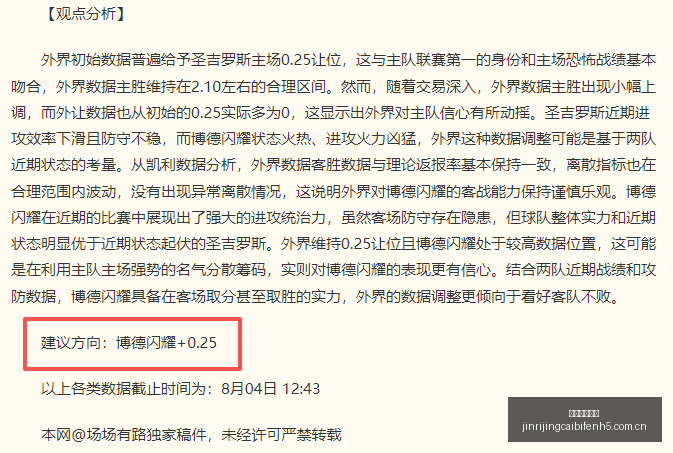 宏远速递,深圳交易谈,判告吹,今日竞彩比分,足球竞彩比分,足球赛事数据,足球比赛信息,竞彩赛事