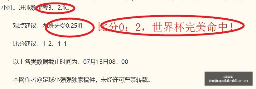 独家爆料,亚特兰大联,即将签下恩,今日竞彩比分,足球竞彩比分,足球赛事数据,足球比赛信息,竞彩赛事