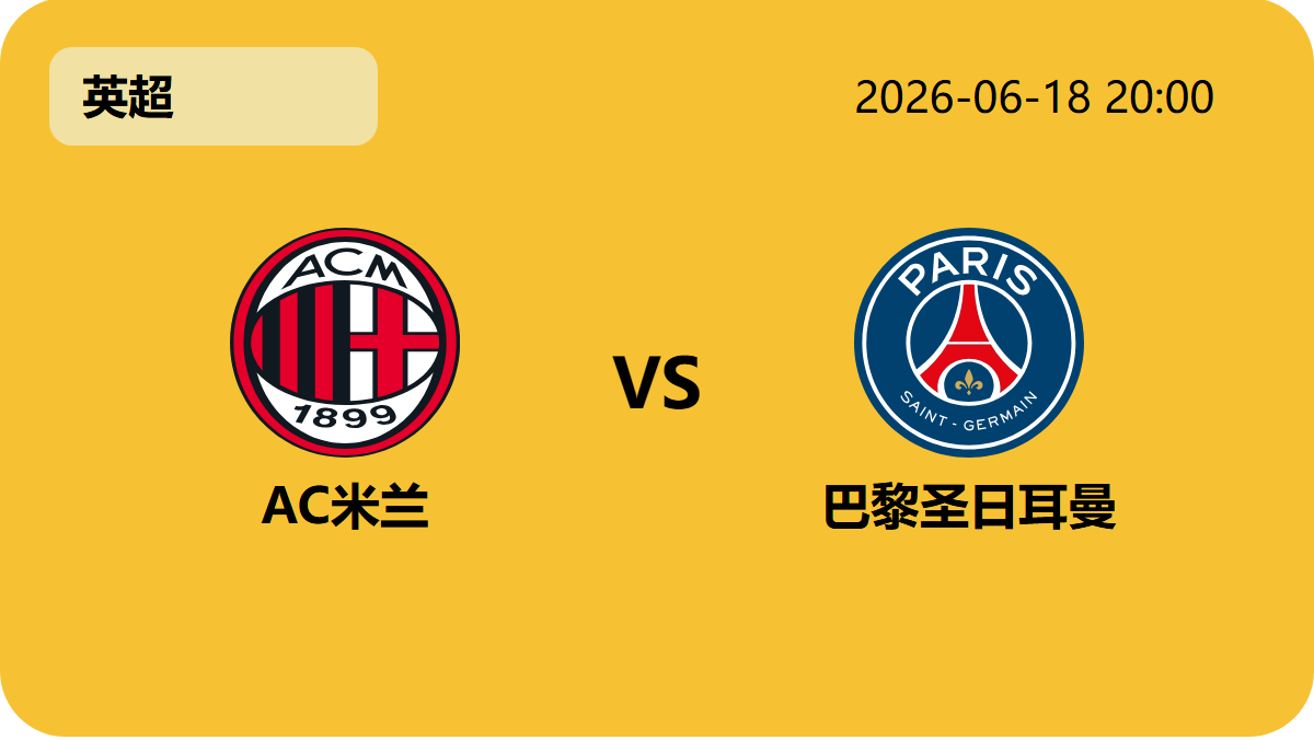 今日竞彩比分轮播图1