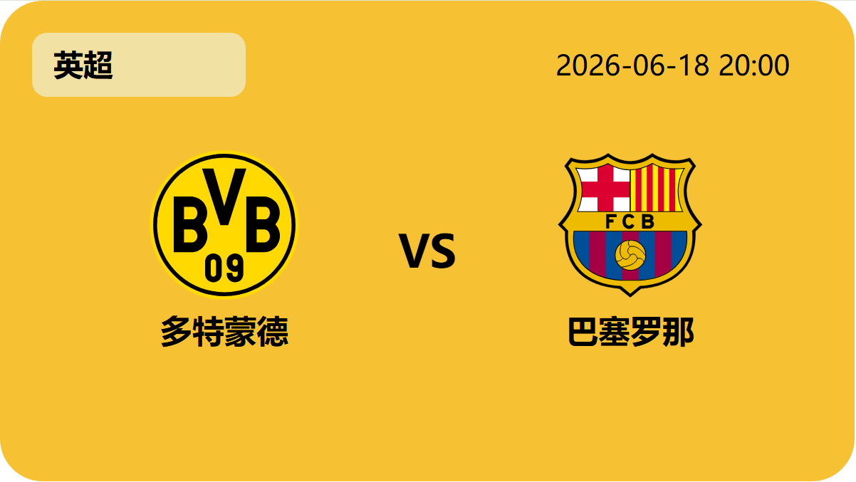 今日竞彩比分轮播图2