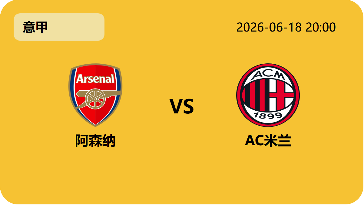 今日竞彩比分轮播图4