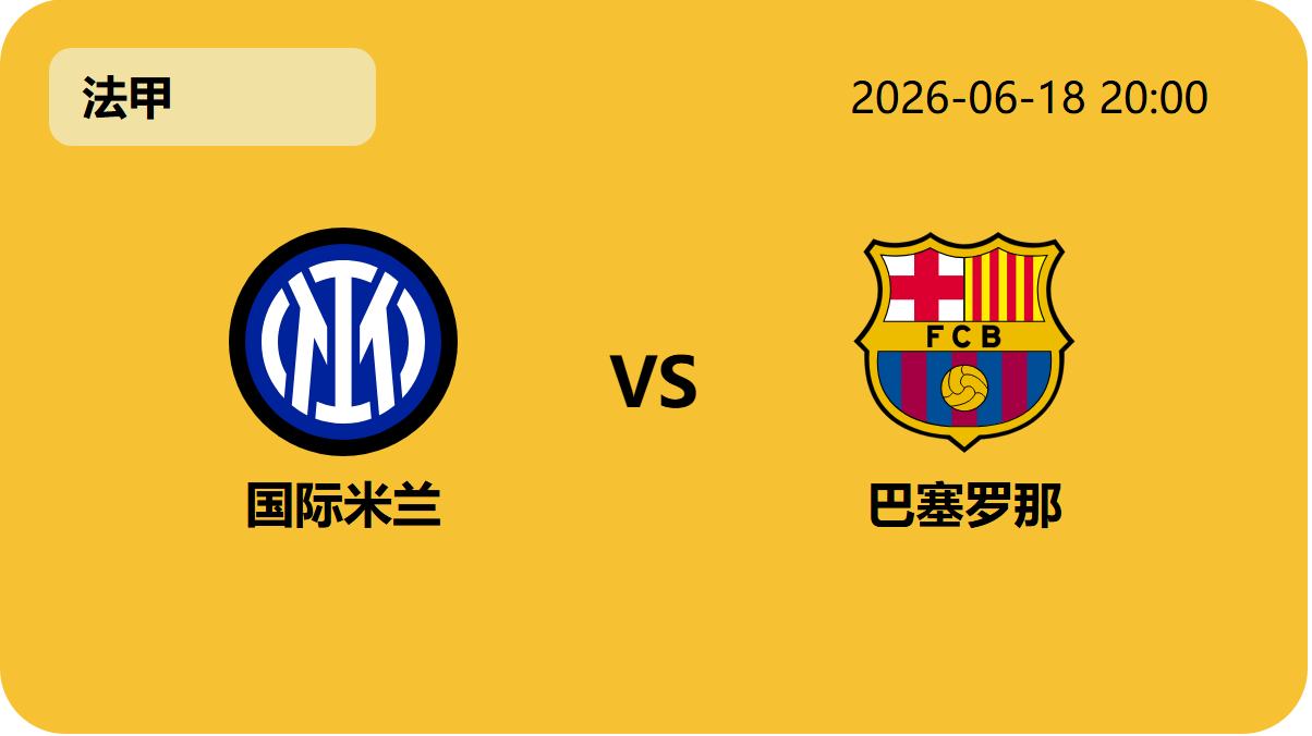 今日竞彩比分轮播图5